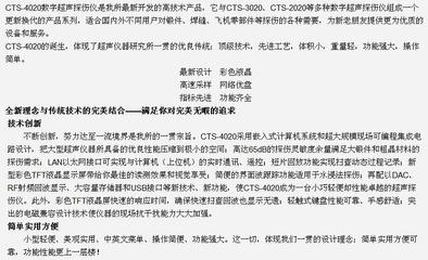 CTS-4020数字超声探伤仪 价格、厂家与图片概览